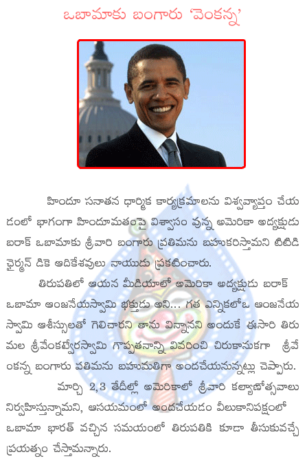 obama,america president,tirumala,venkatswata swami,ttd,adikesavulu naidu  obama, america president, tirumala, venkatswata swami, ttd, adikesavulu naidu